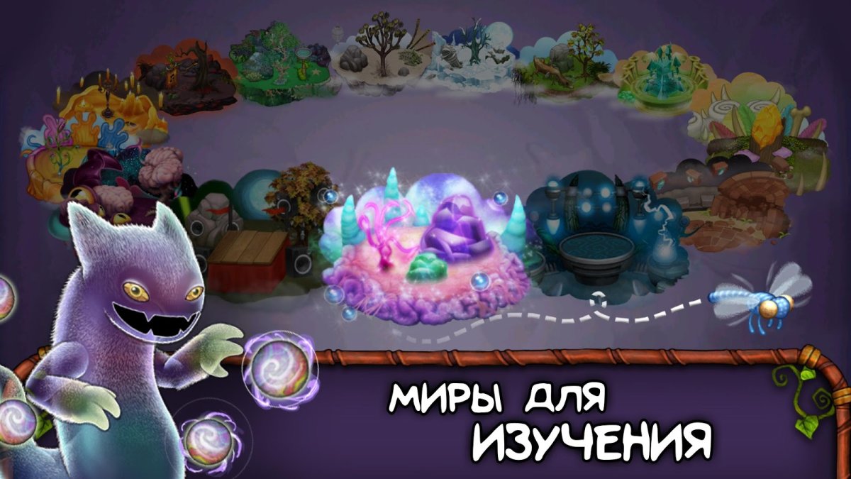 Вублины в my singing Monsters