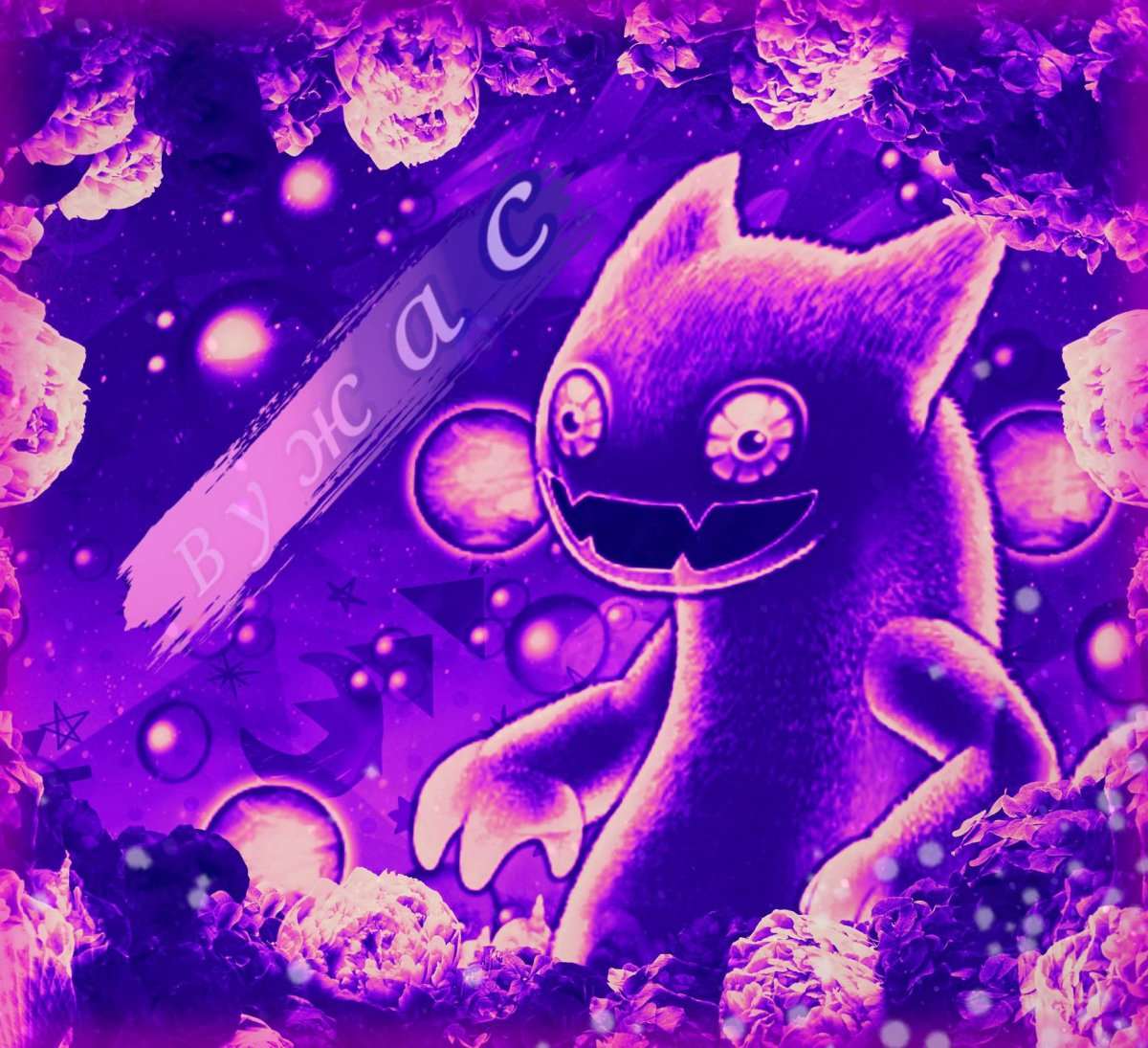 Редкий вужас фото