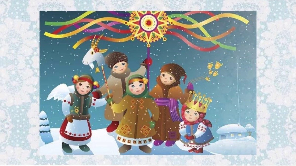 Дети колядуют на Рождество