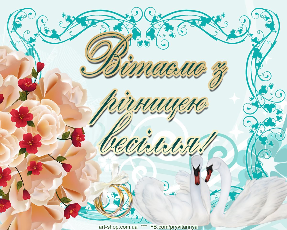 Свадьба вектор