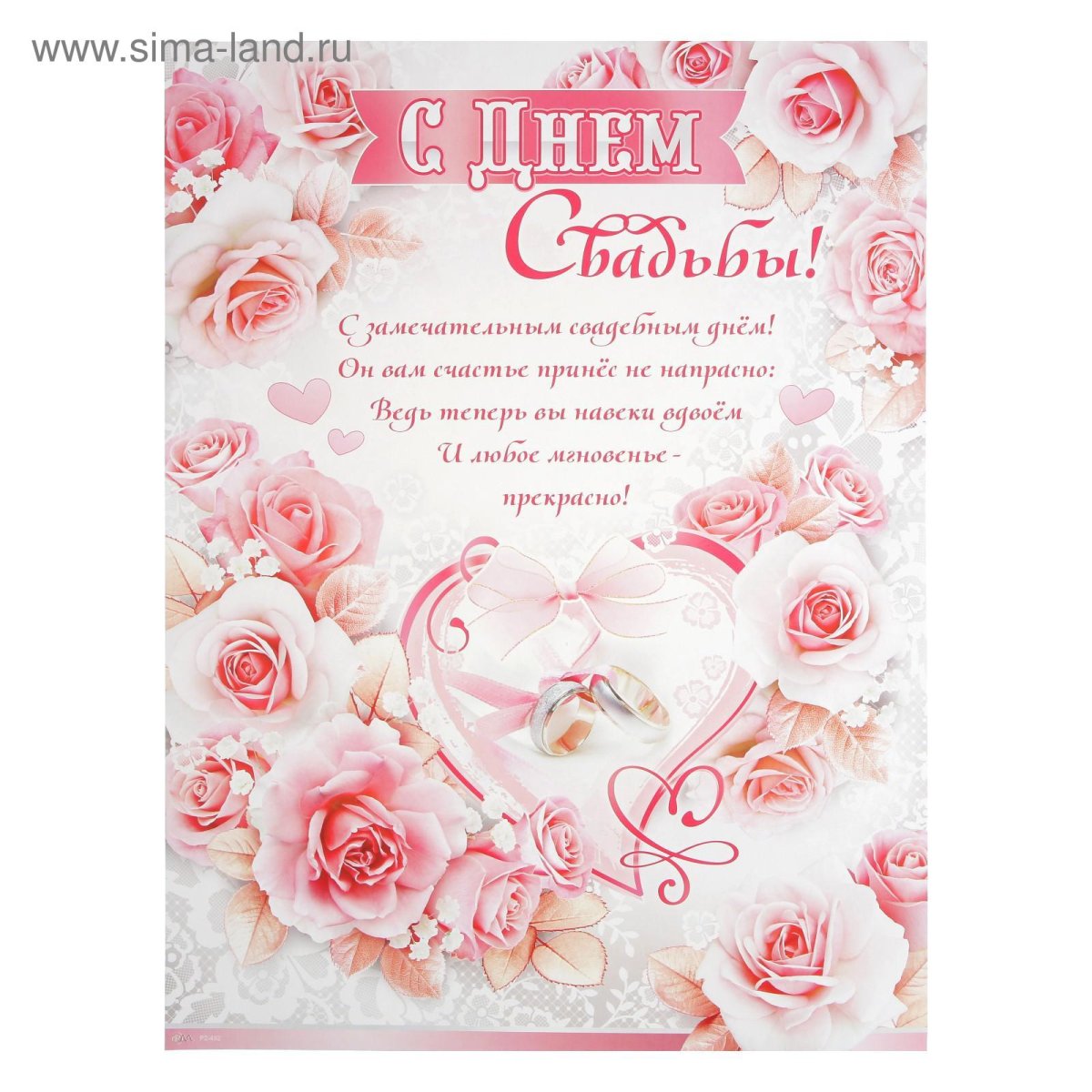 Свадебная тематика