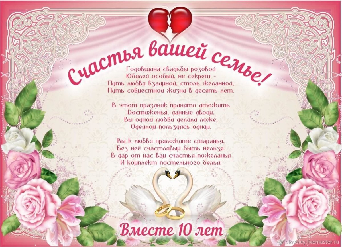 Свадьба в замке