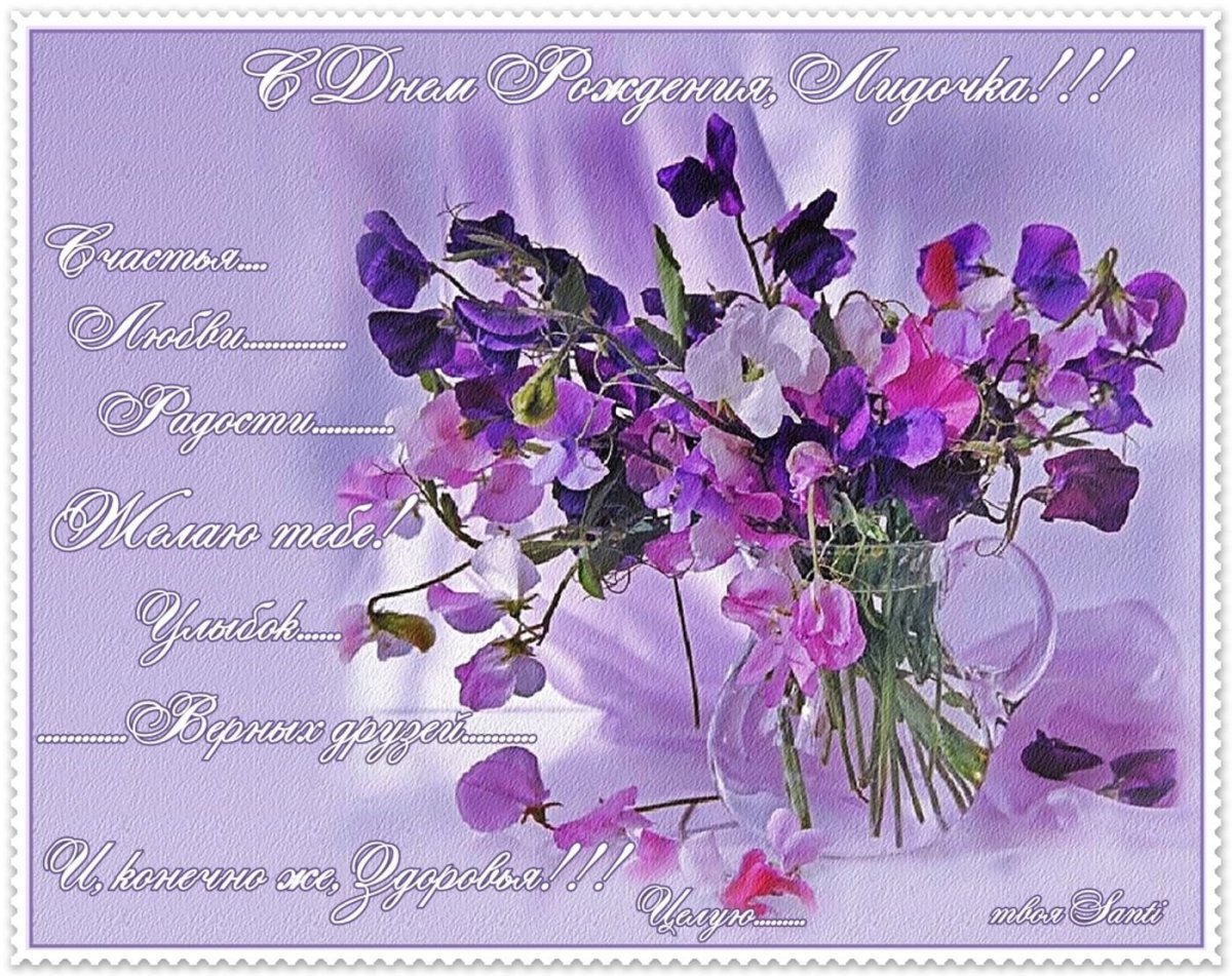 Ира с днём рождения