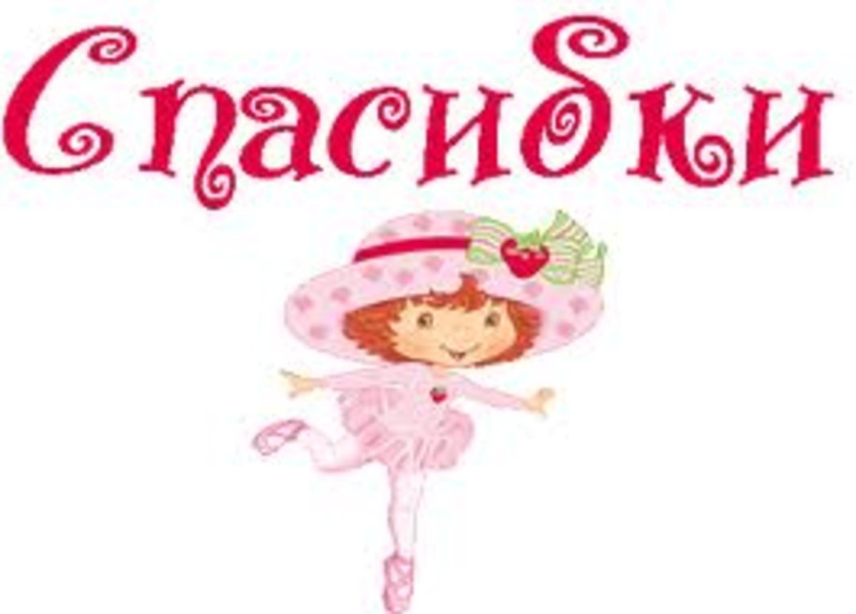 Открытки спасибки