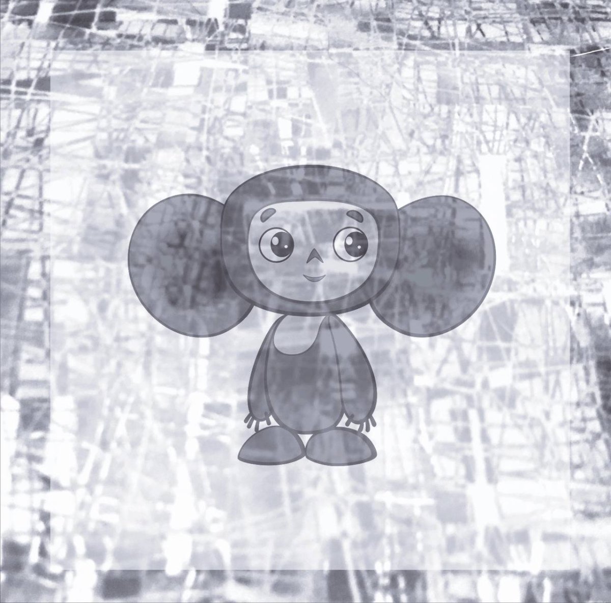 Чебурашка и Барабашка