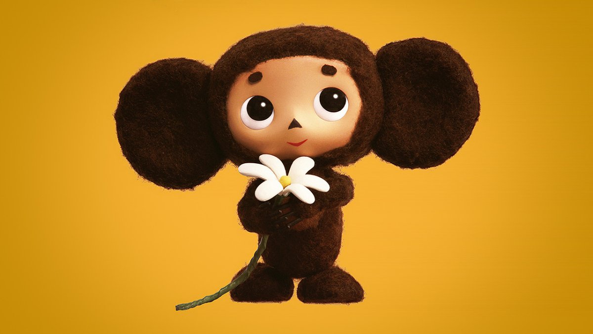 Чебурашка 2020