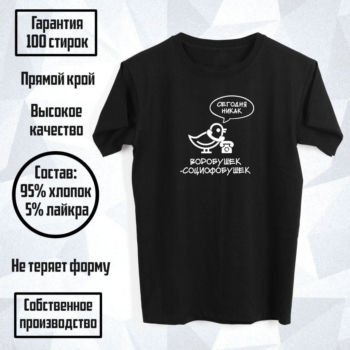 Воробушек социофобушек фото