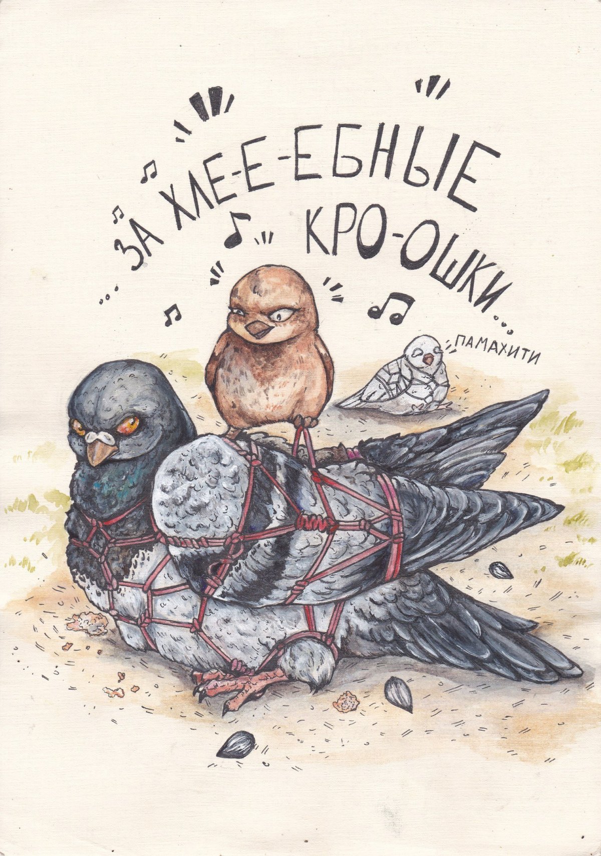 Николай рубцов Воробей