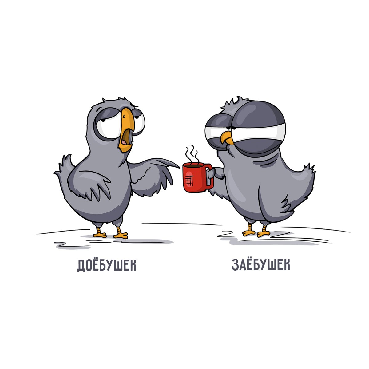 Мем с вороной и Воробьем