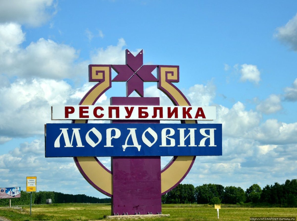 Стела Республика Мордовия