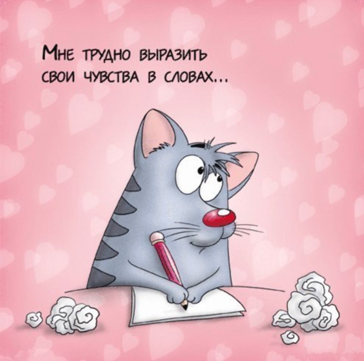 Стикеры для любимой