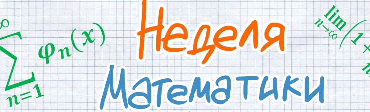 Математические эмблемы