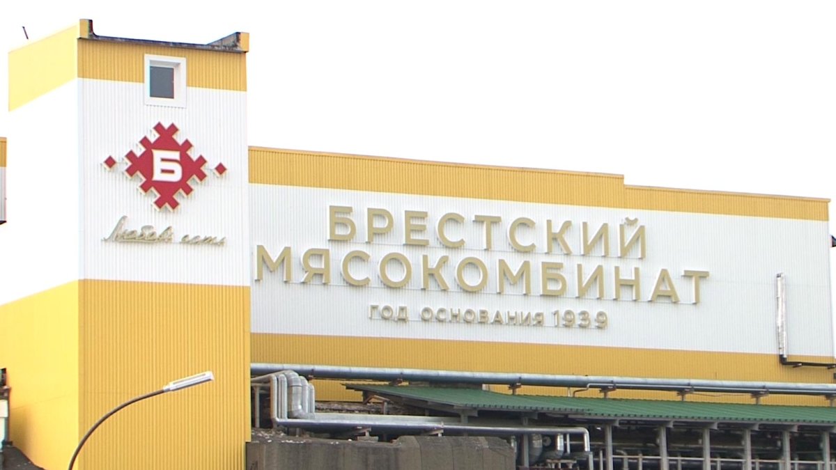 ОАО "Брестский мясокомбинат"