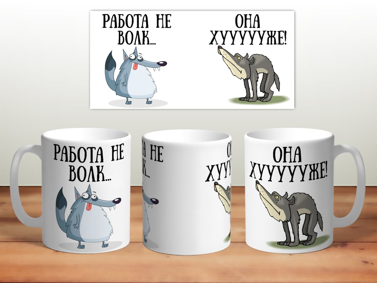 Надписи на кружках про работу