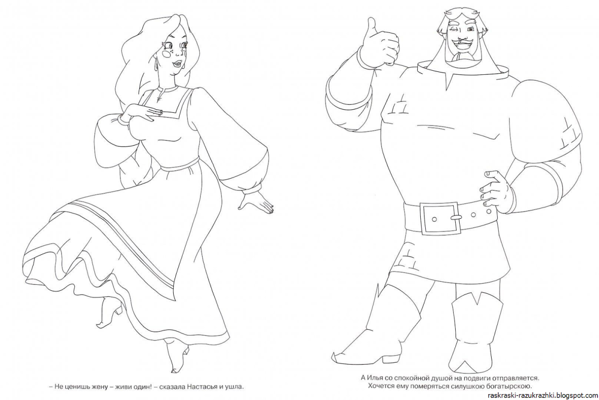 Добрыня Никитич и змей Горыныч