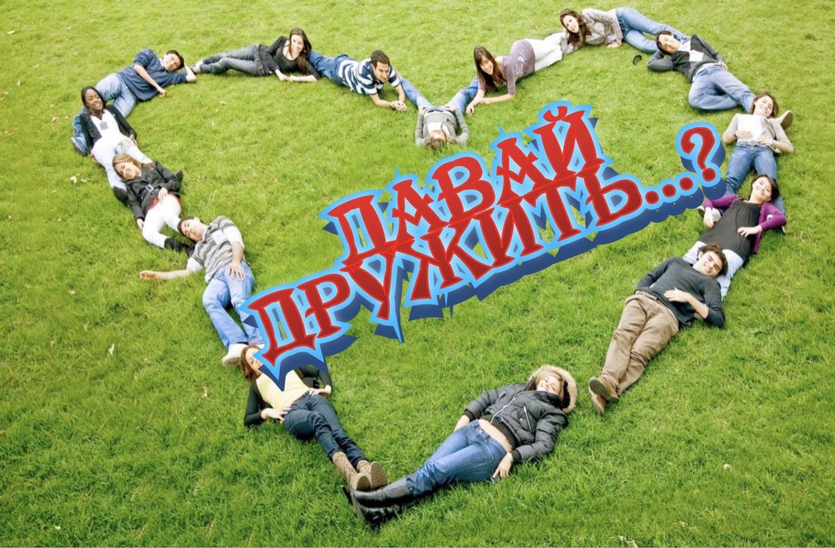 Фото для группы в ватсапе для коллег