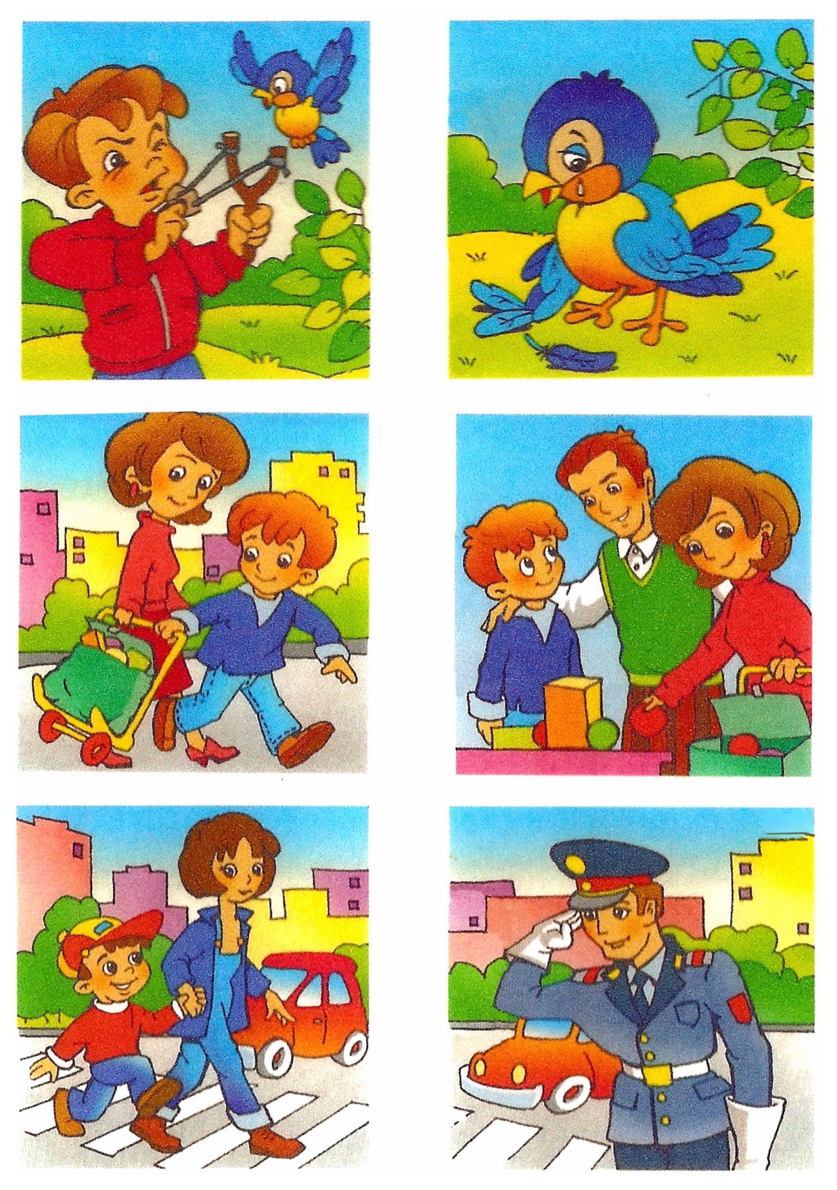 Хорошие и плохие поступки