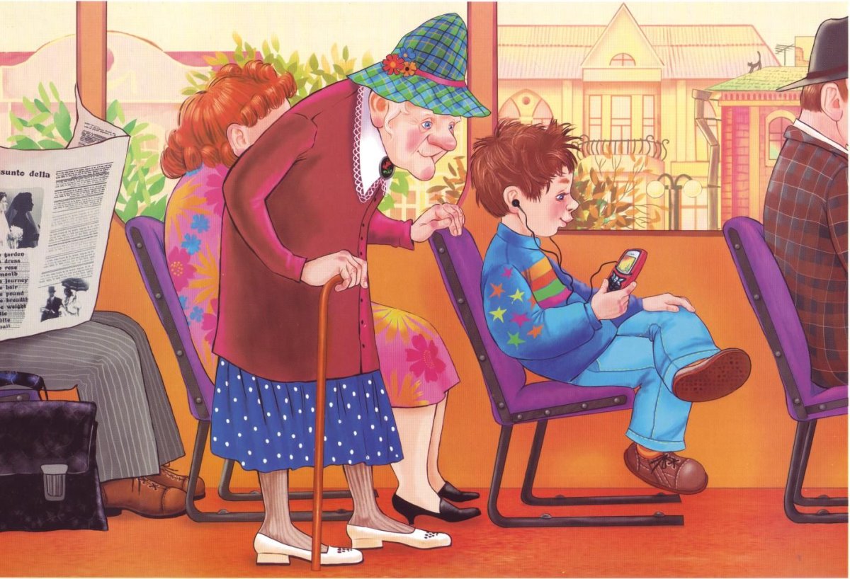 Уступайте места пожилым людям