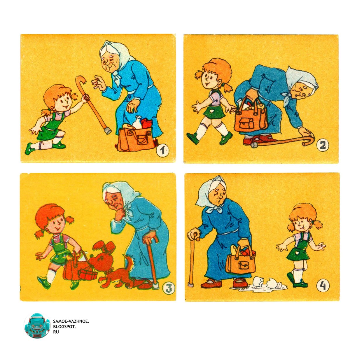 Хорошие и плохие поступки