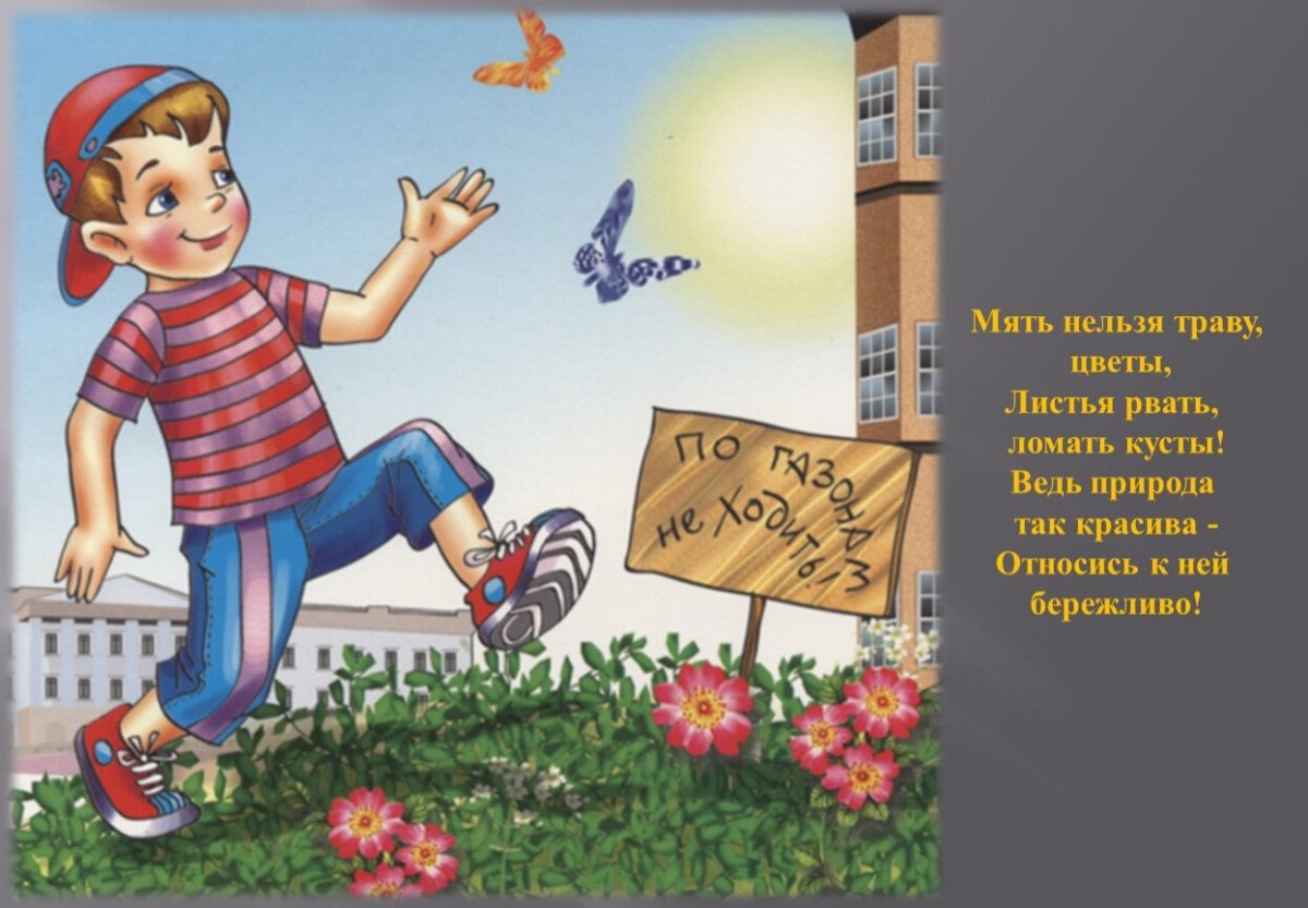 Рисунок этикет на улице