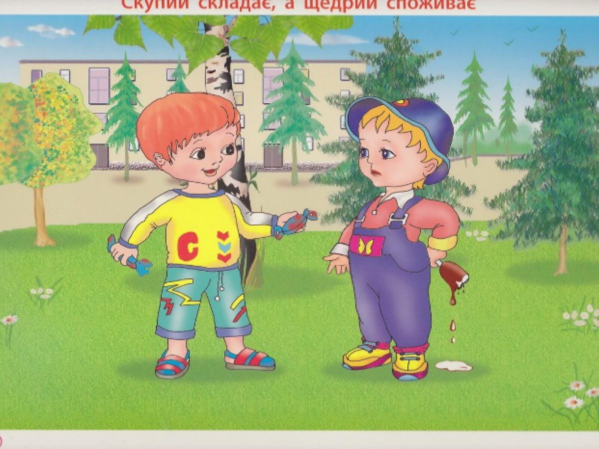 Добрые поступки детей