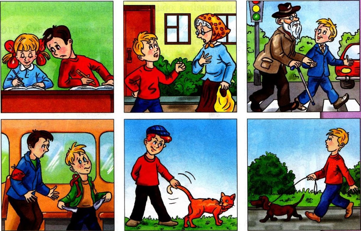 Добрые поступки