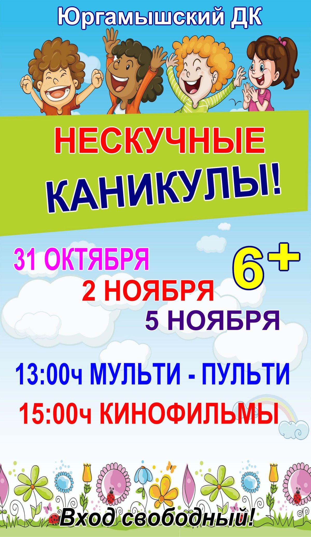 Веселых каникул картинки