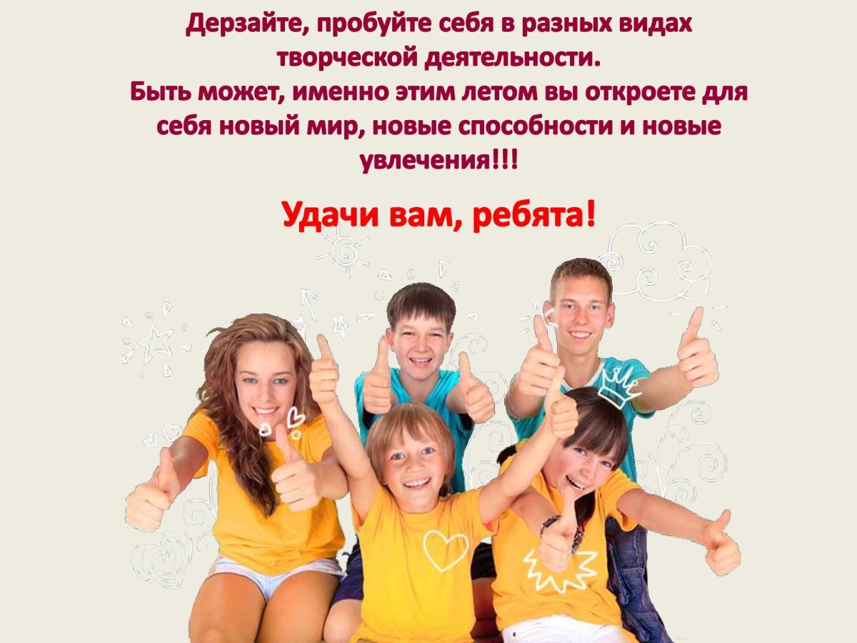 Дети с плакатом рисунок