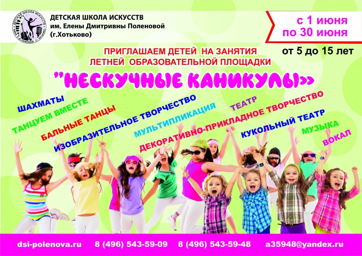 Ура весенние каникулы