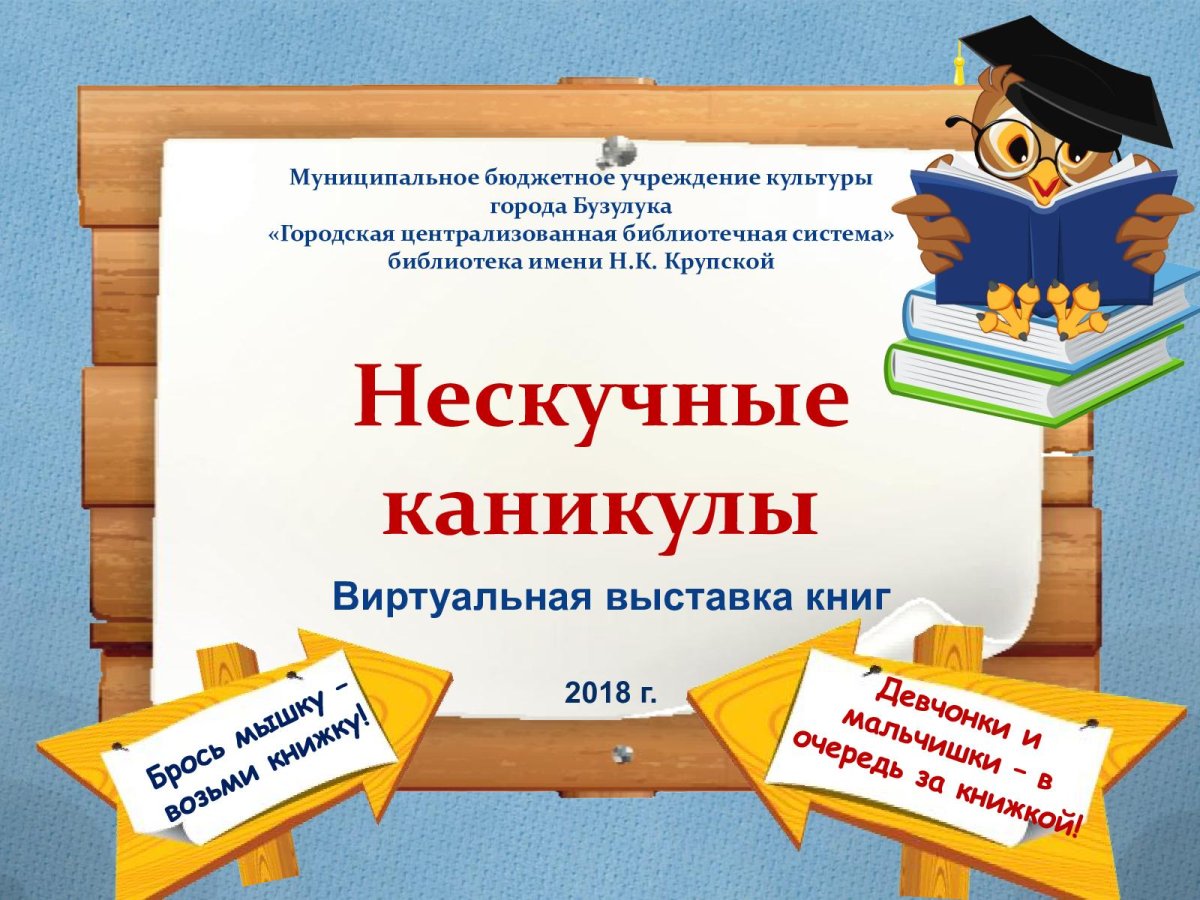 Летние каникулы надпись