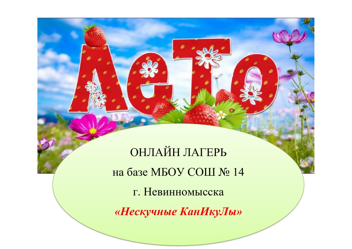 Ура каникулы