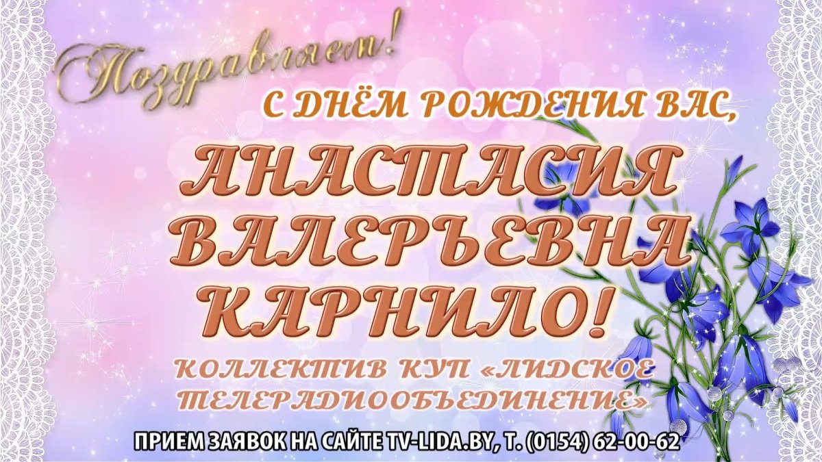 Людочка с днём рождения