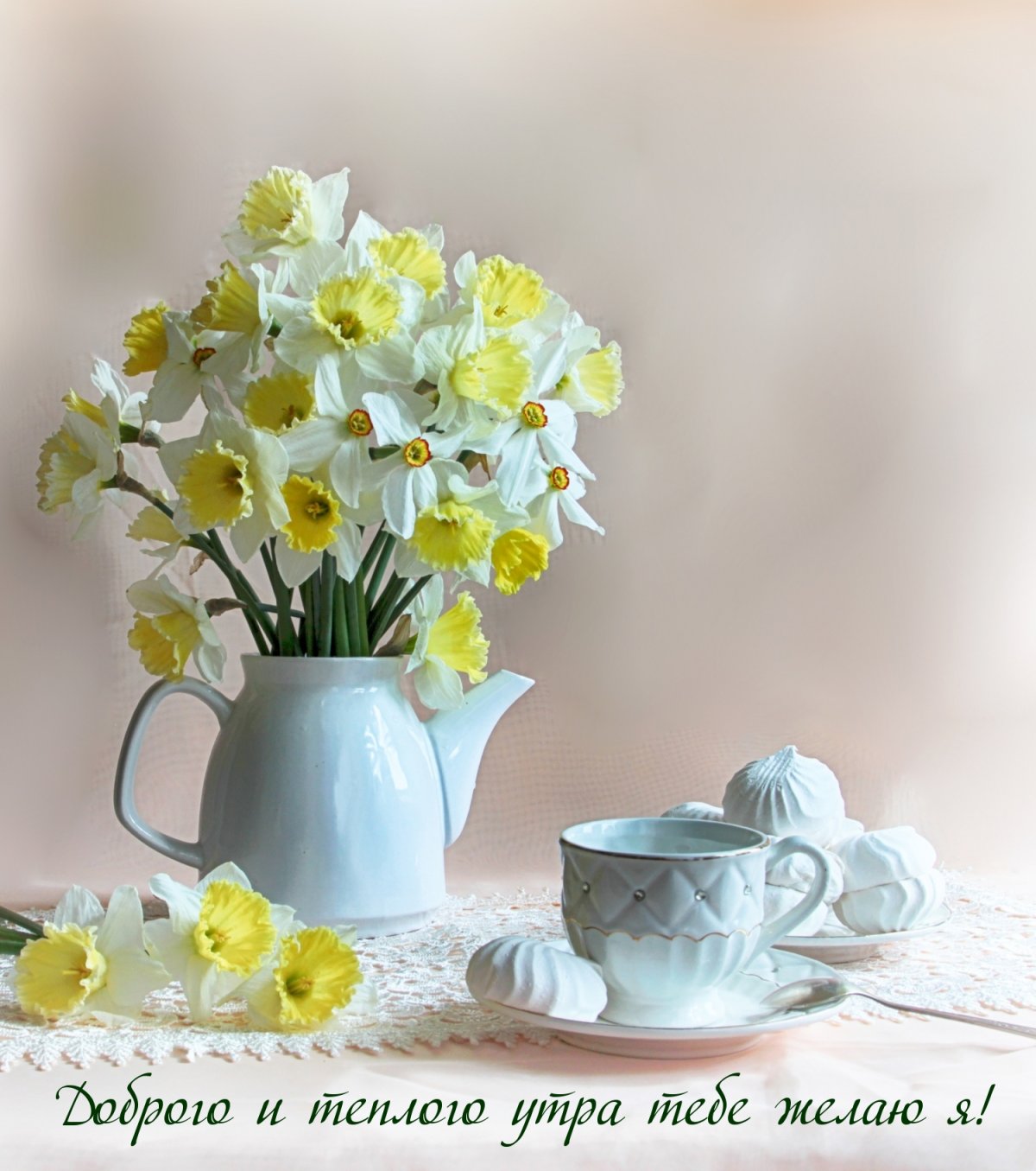 Доброе Весеннее утро