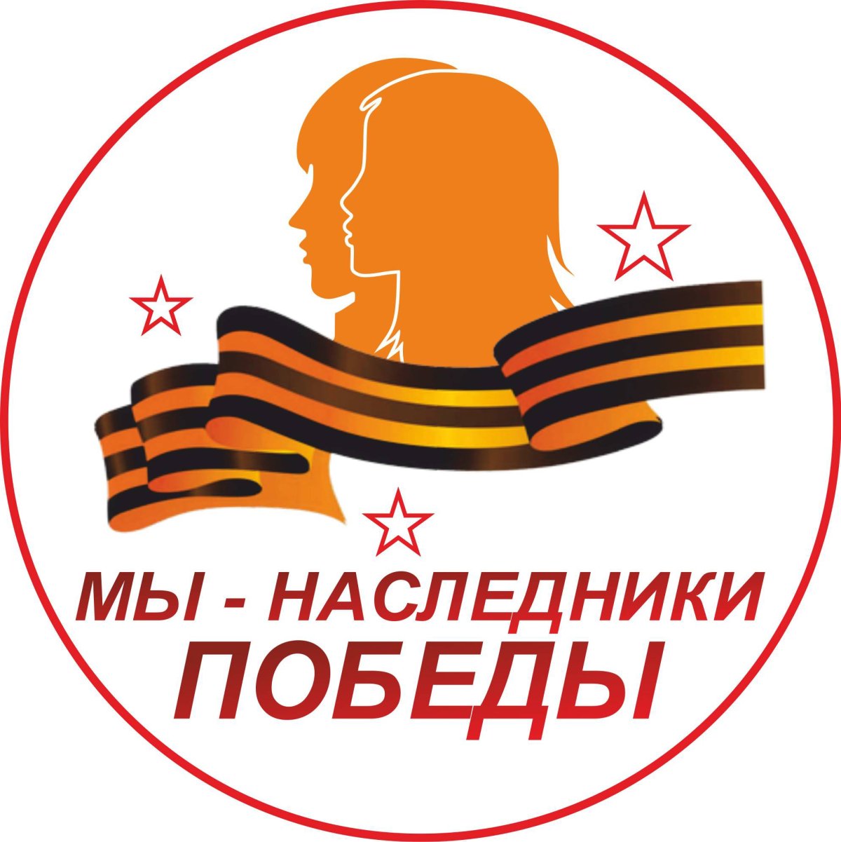 Наследники Победы