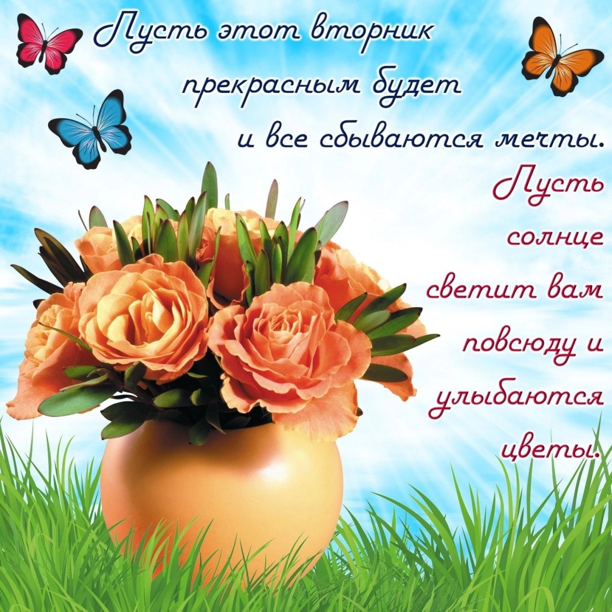 Удачного вторника