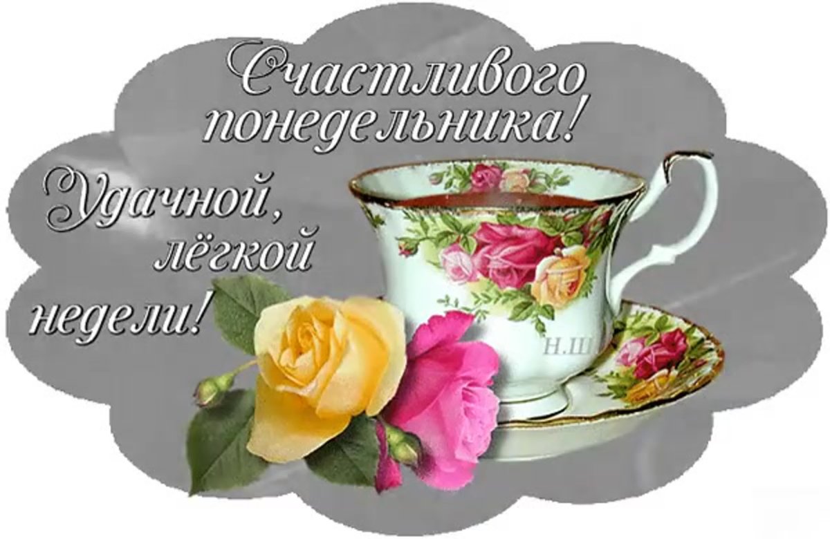 Сдобрым утром аторника