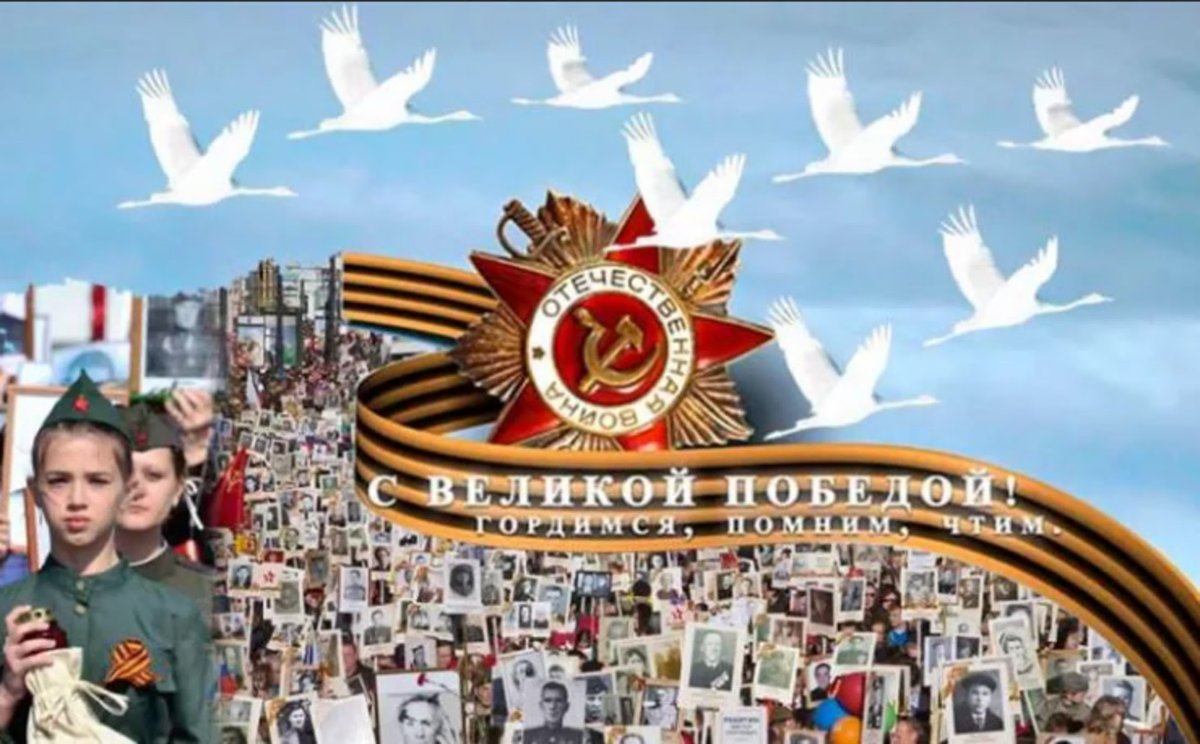 День Победы коллаж