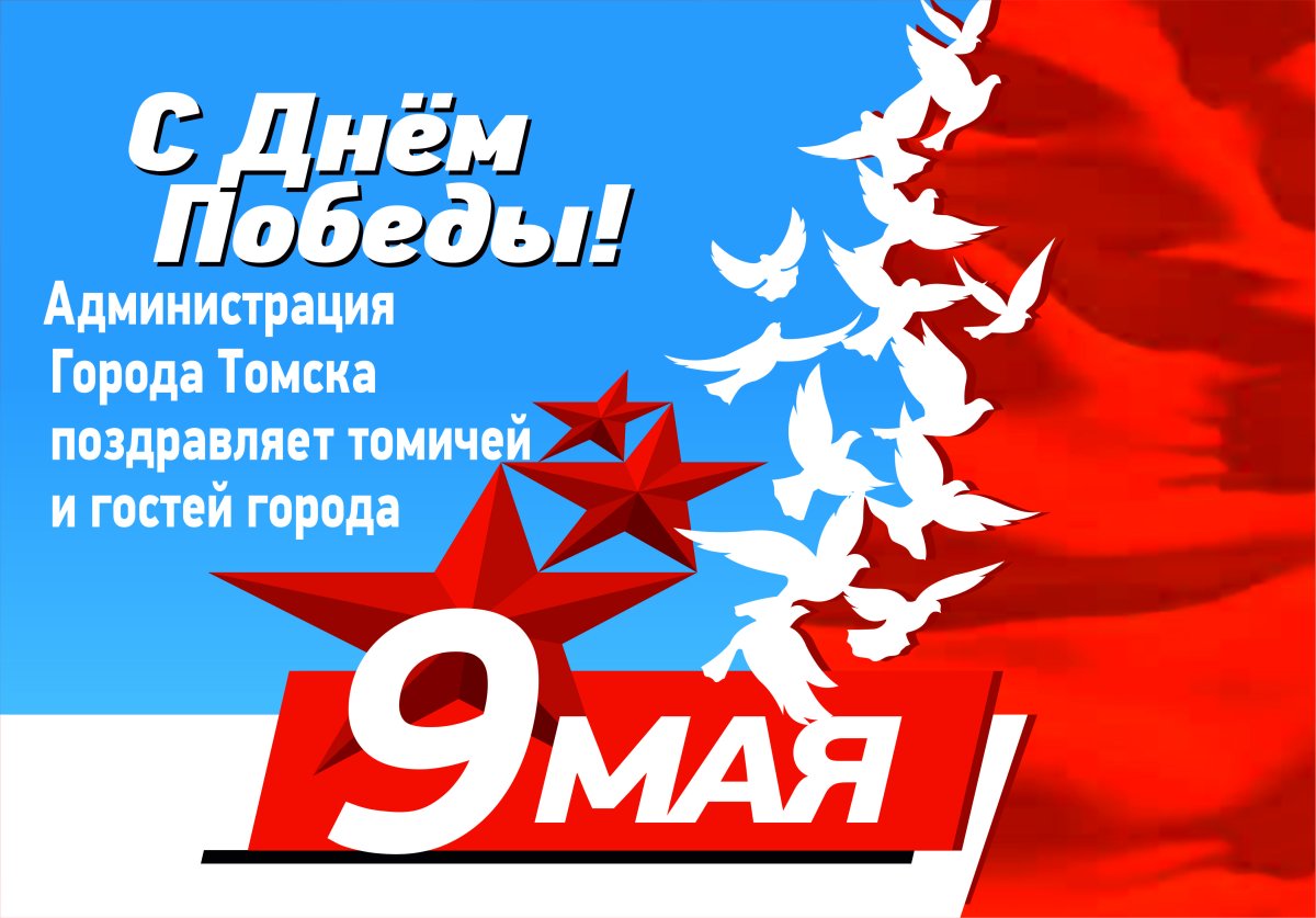 Баннер 9 мая день Победы
