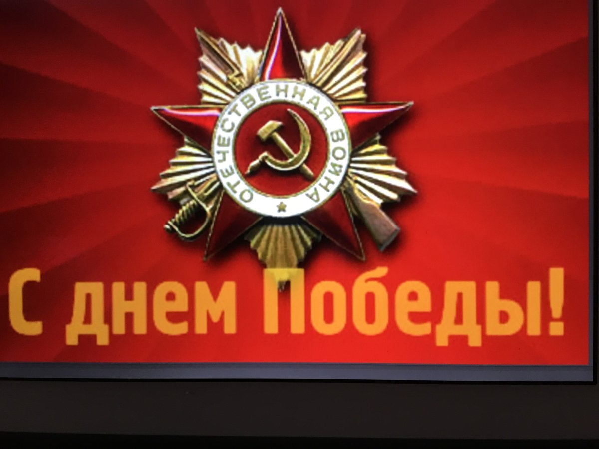 О победе и достоинстве