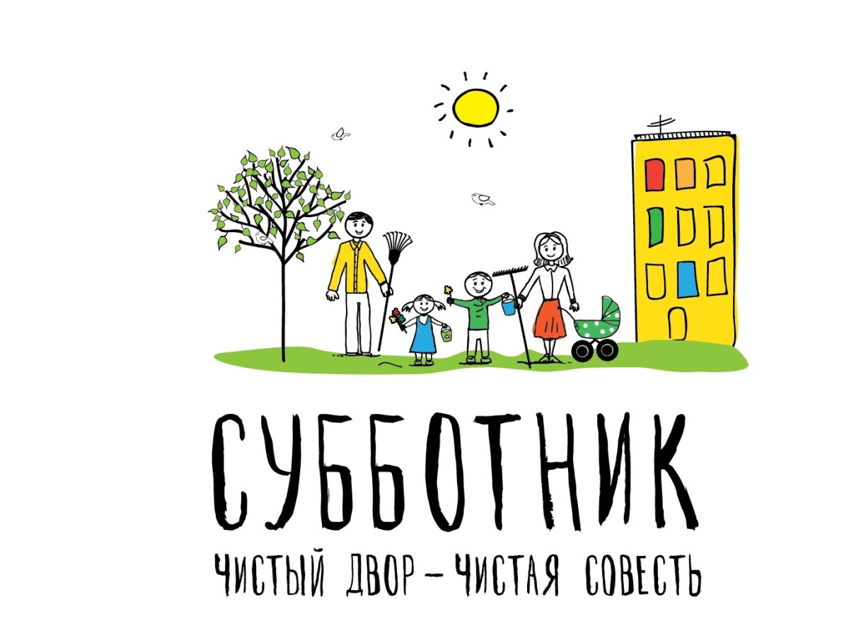 Экологический день субботник рисунки