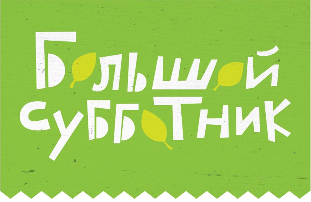 Карта субботника