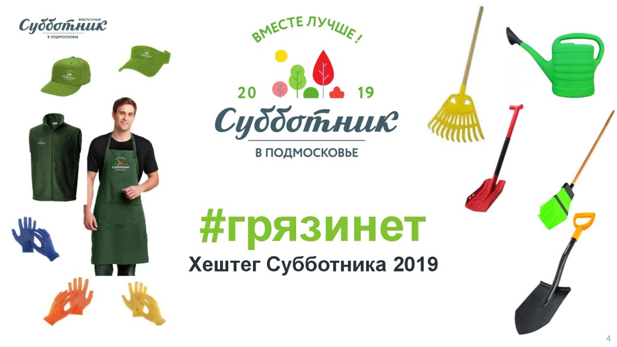 Рамка уборка