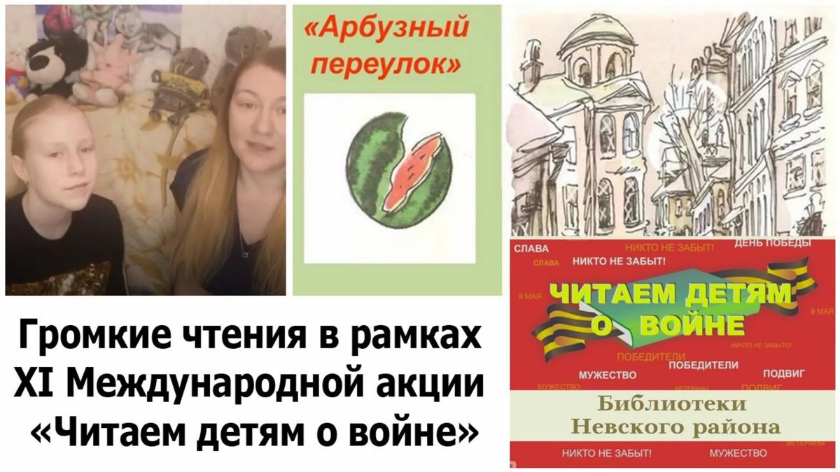 Арбузный переулок Драгунский читать