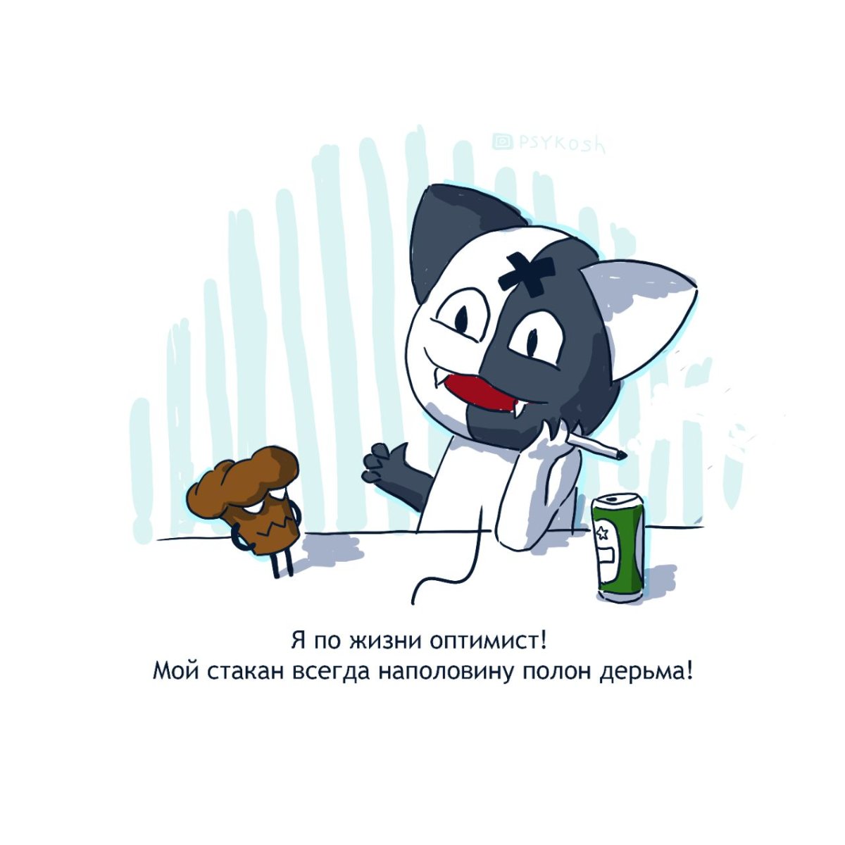 Оптимист картинки прикольные