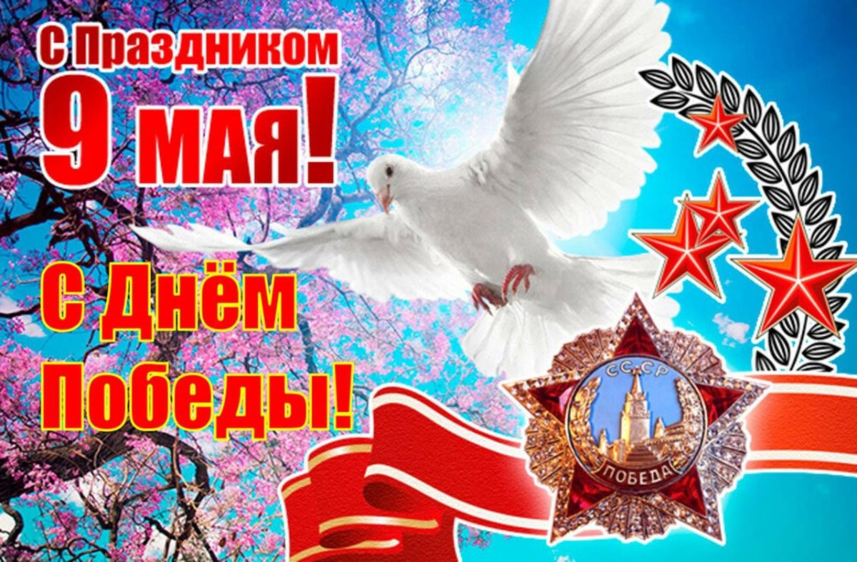 Два голубя с веточкой в клюве