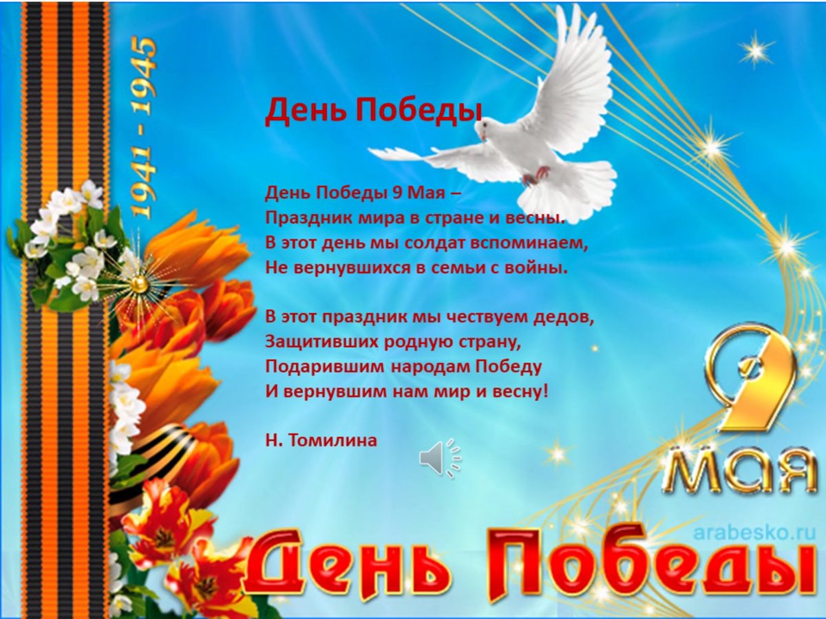 Белая птица