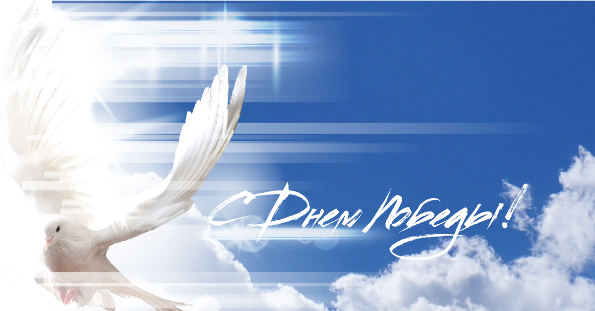 Символ мира и добра