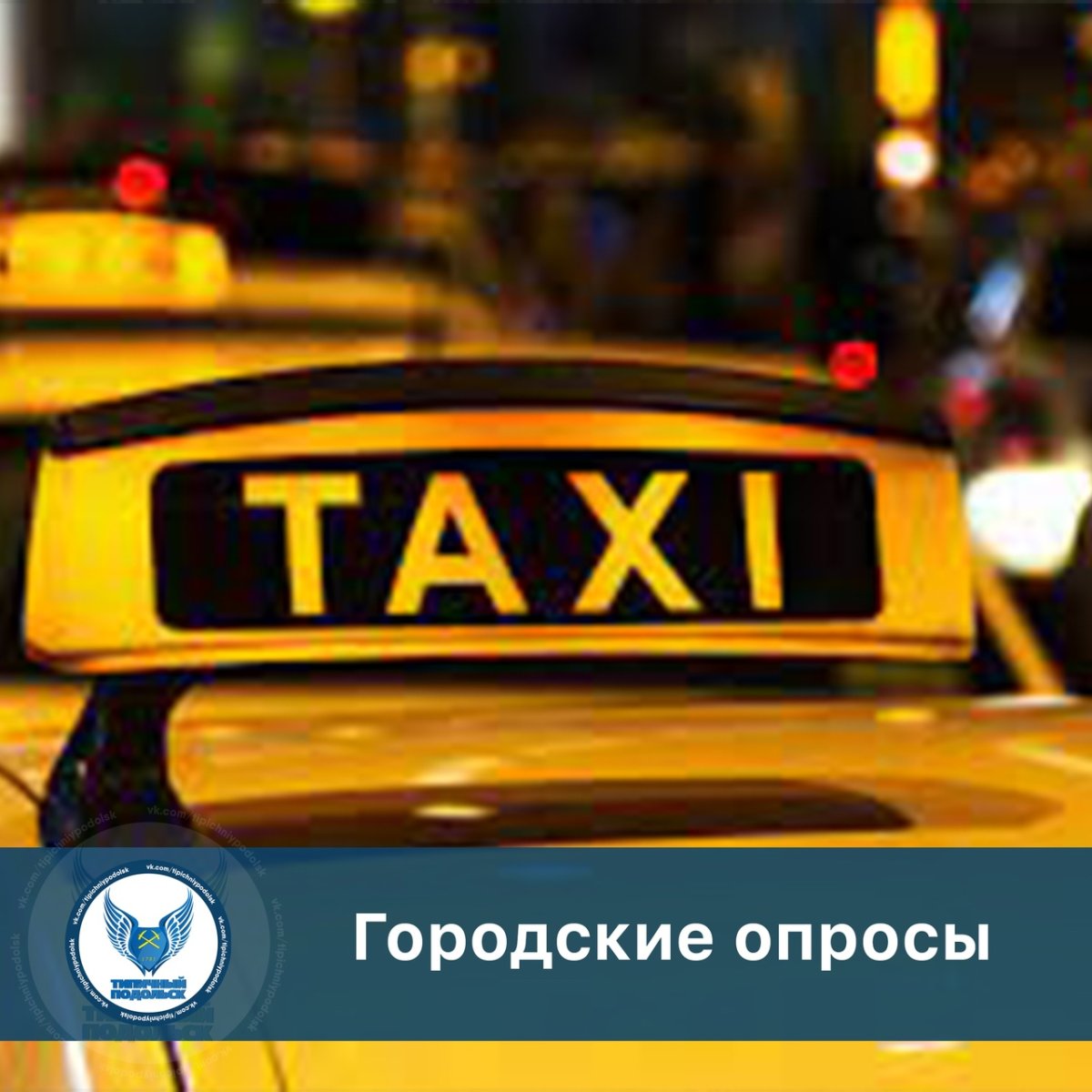 Такси Пчелка Ленинск-Кузнецкий