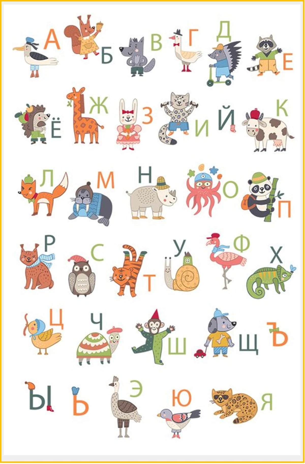 Алфавит животные