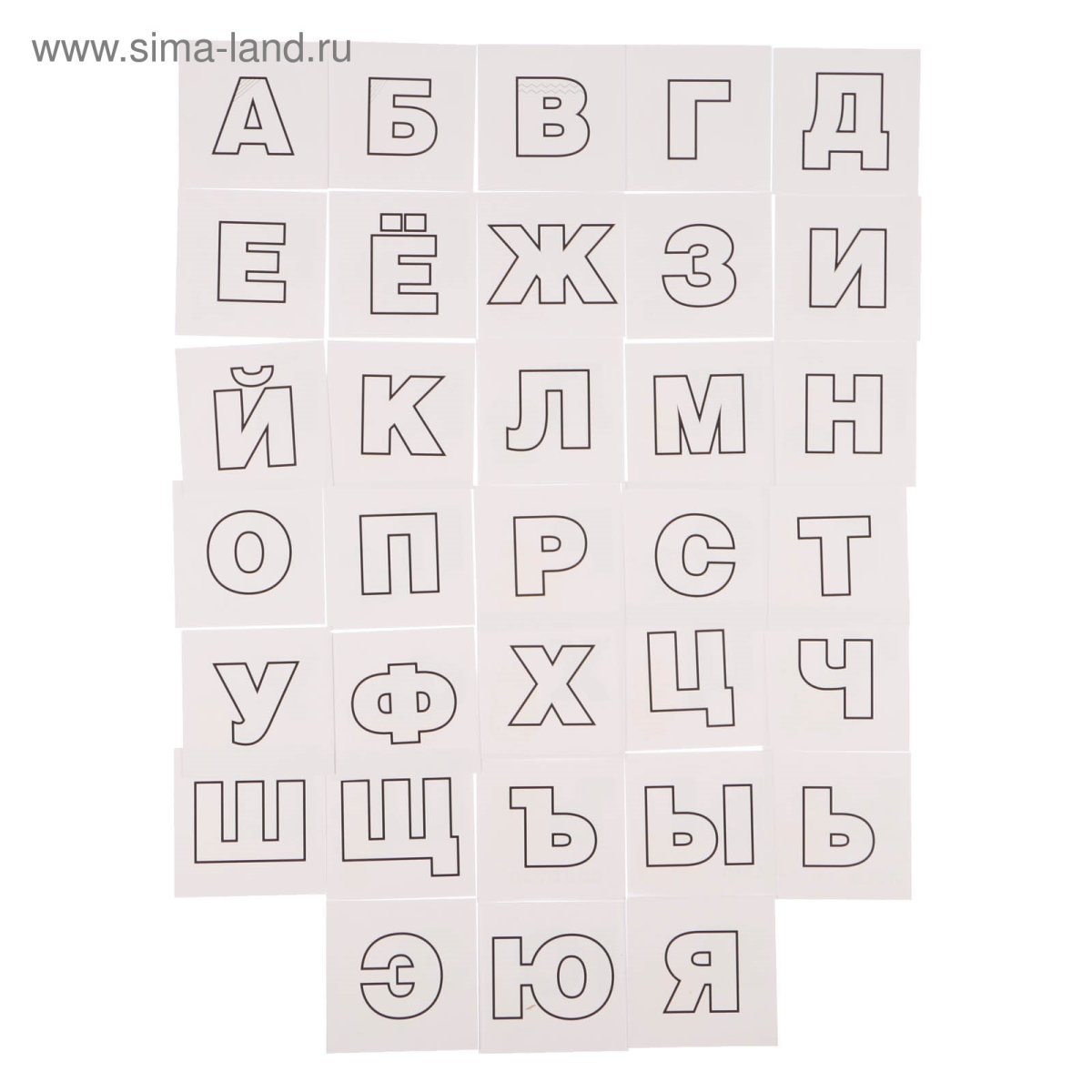 Алфавит для распечатки